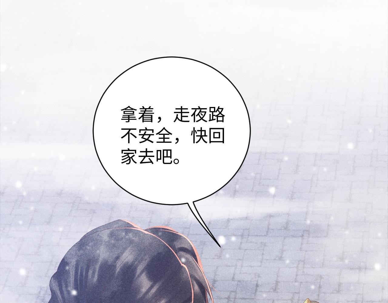 第2话 他就是穆简？！90