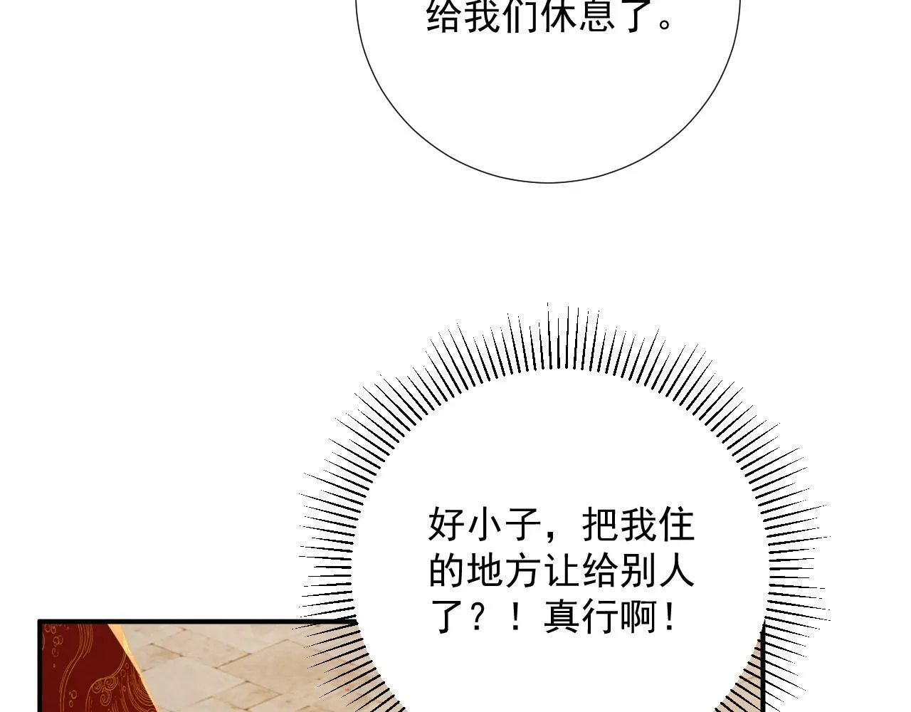 第69话 换装80