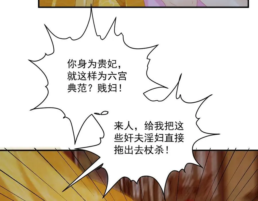 第82话 他的阴谋70