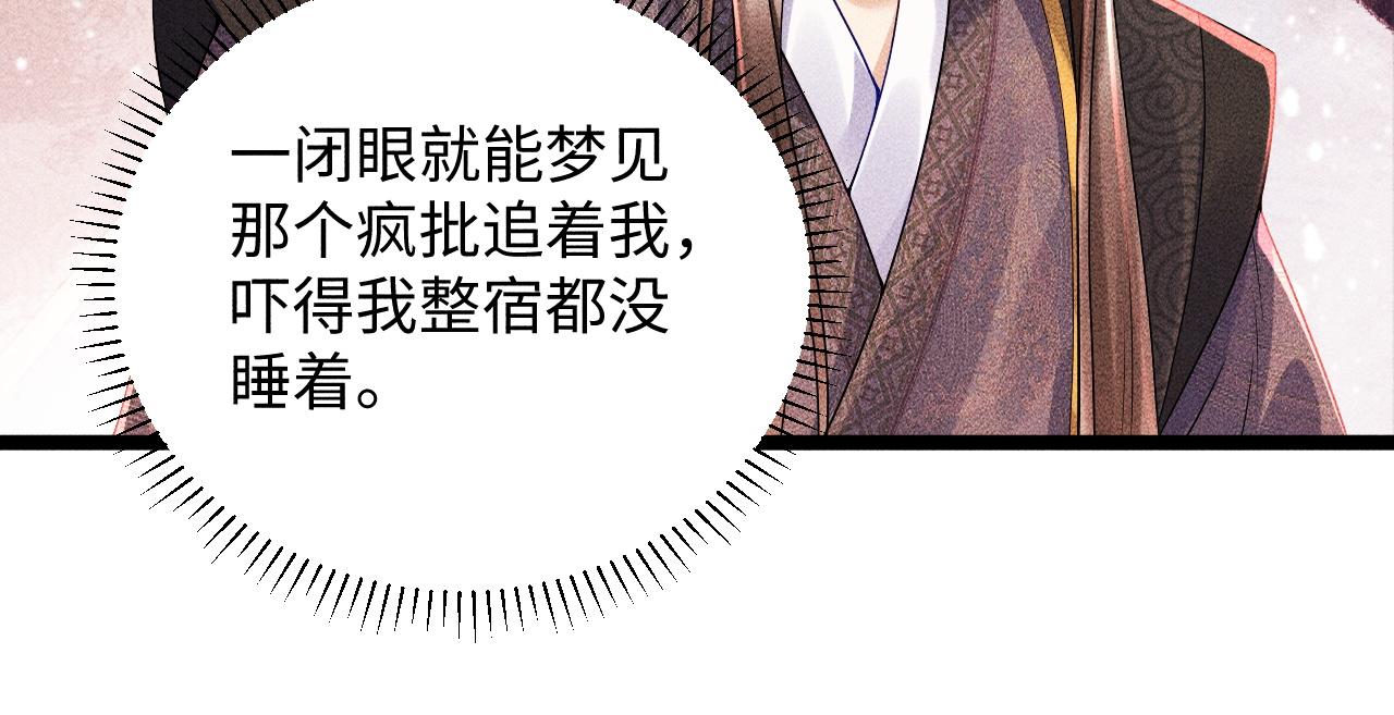第3话 他是我的。40