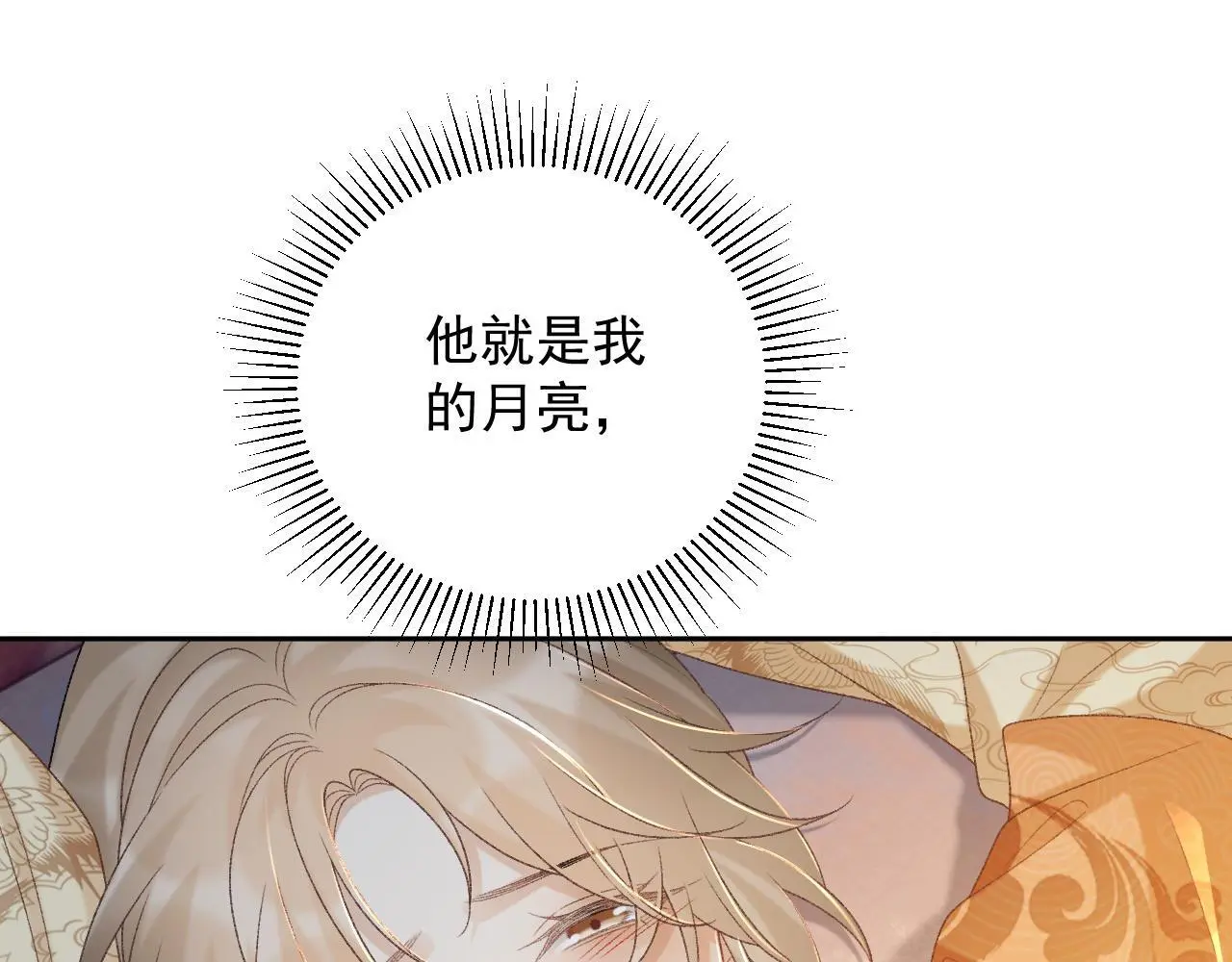 第58话 我的月亮17
