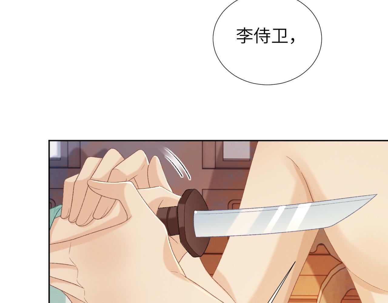 第49话 怎么舍得伤他68