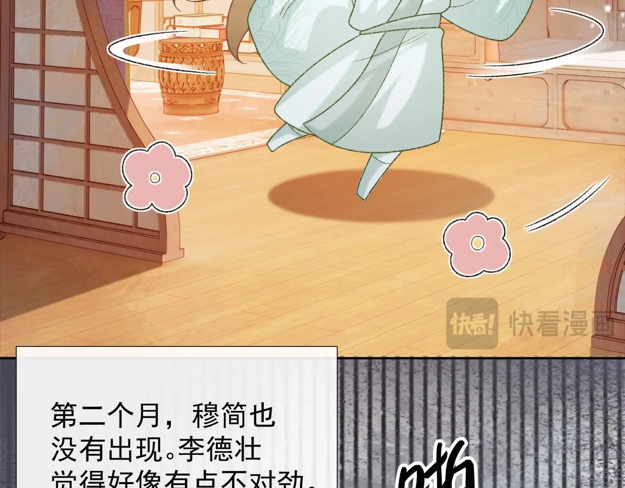 第54话 他长大了！37