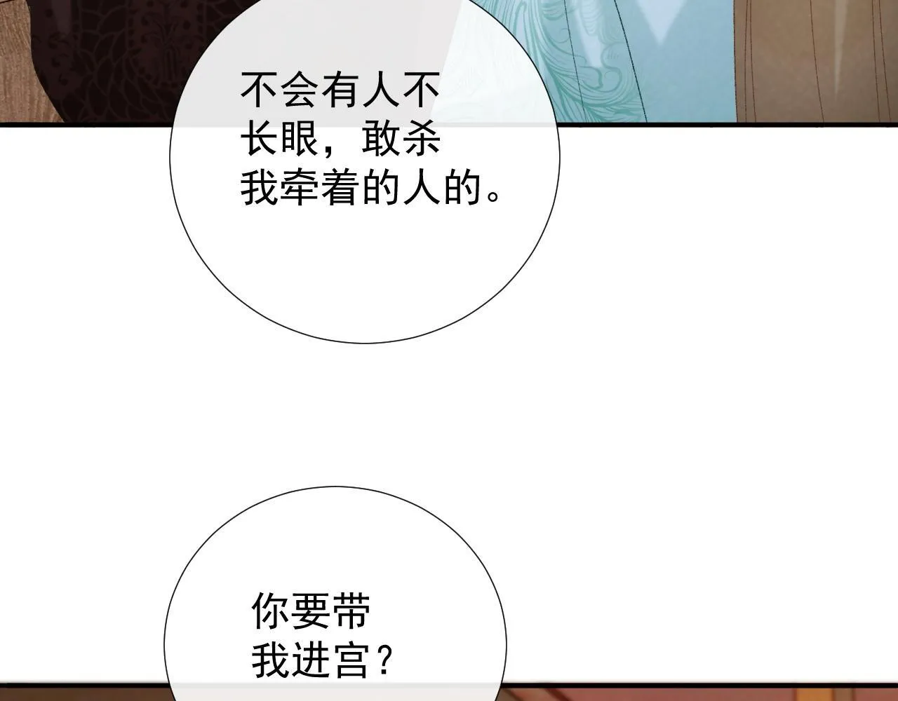 第67话 他的万般套路78