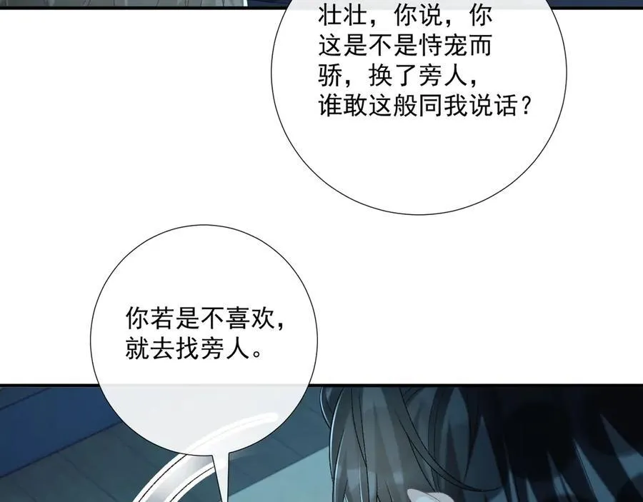 第76话 他的真心话？7
