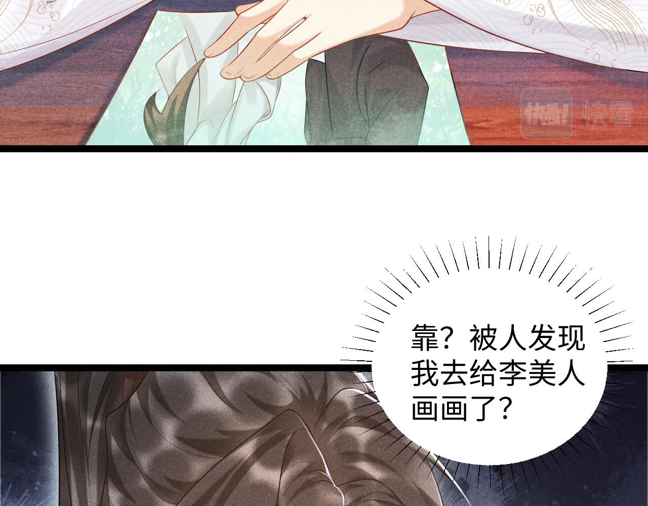 第6话 又是太子……44