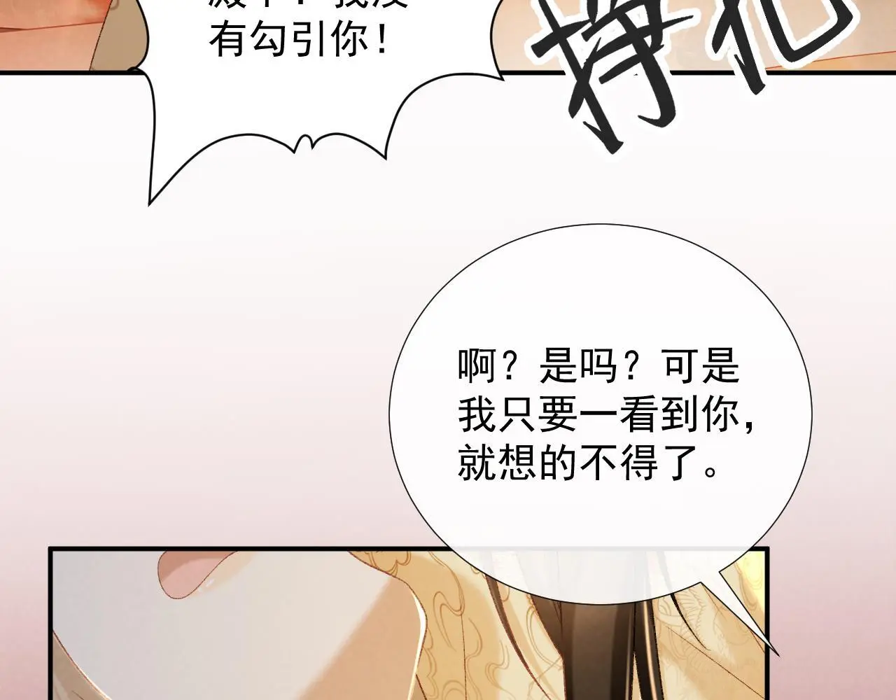 第60话 捆绑14