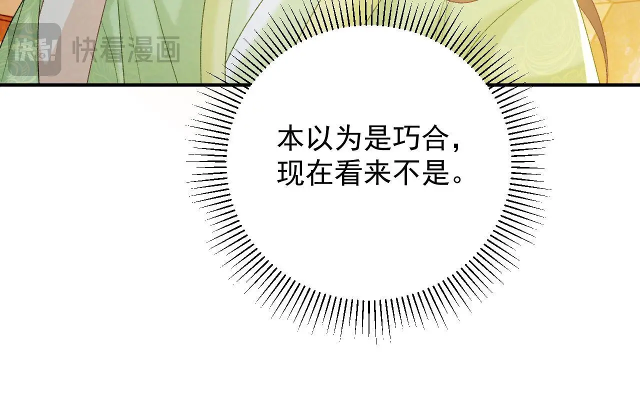 第63话 欲罢不能43