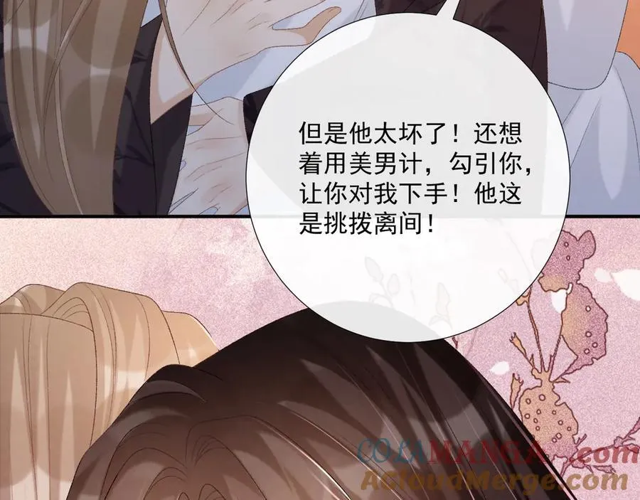 第78话 心机45