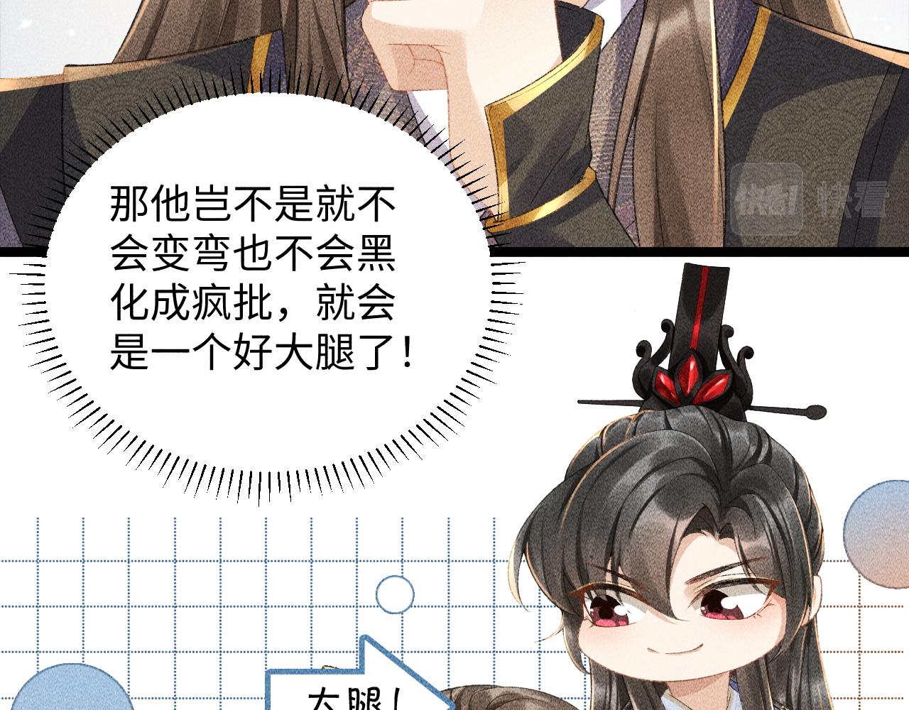 第3话 他是我的。52