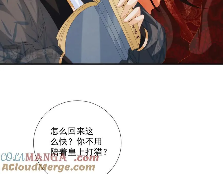 第76话 他的真心话？66