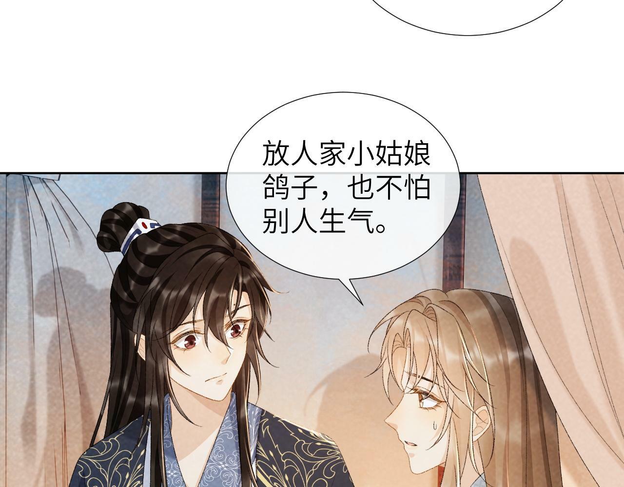 第33话 又被欺负？12