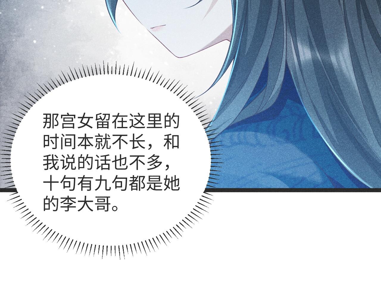 第3话 他是我的。78
