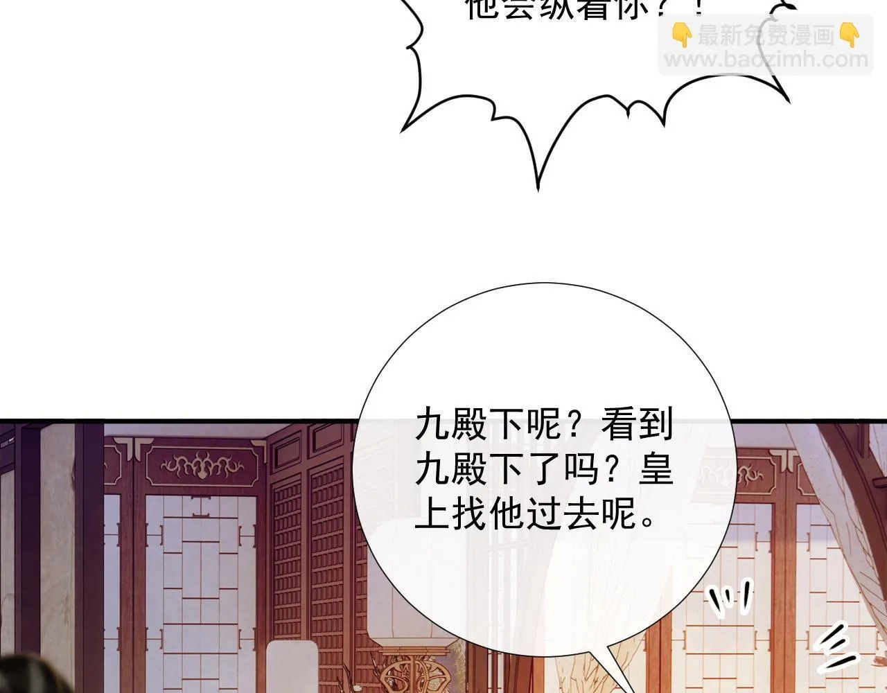 第69话 换装52