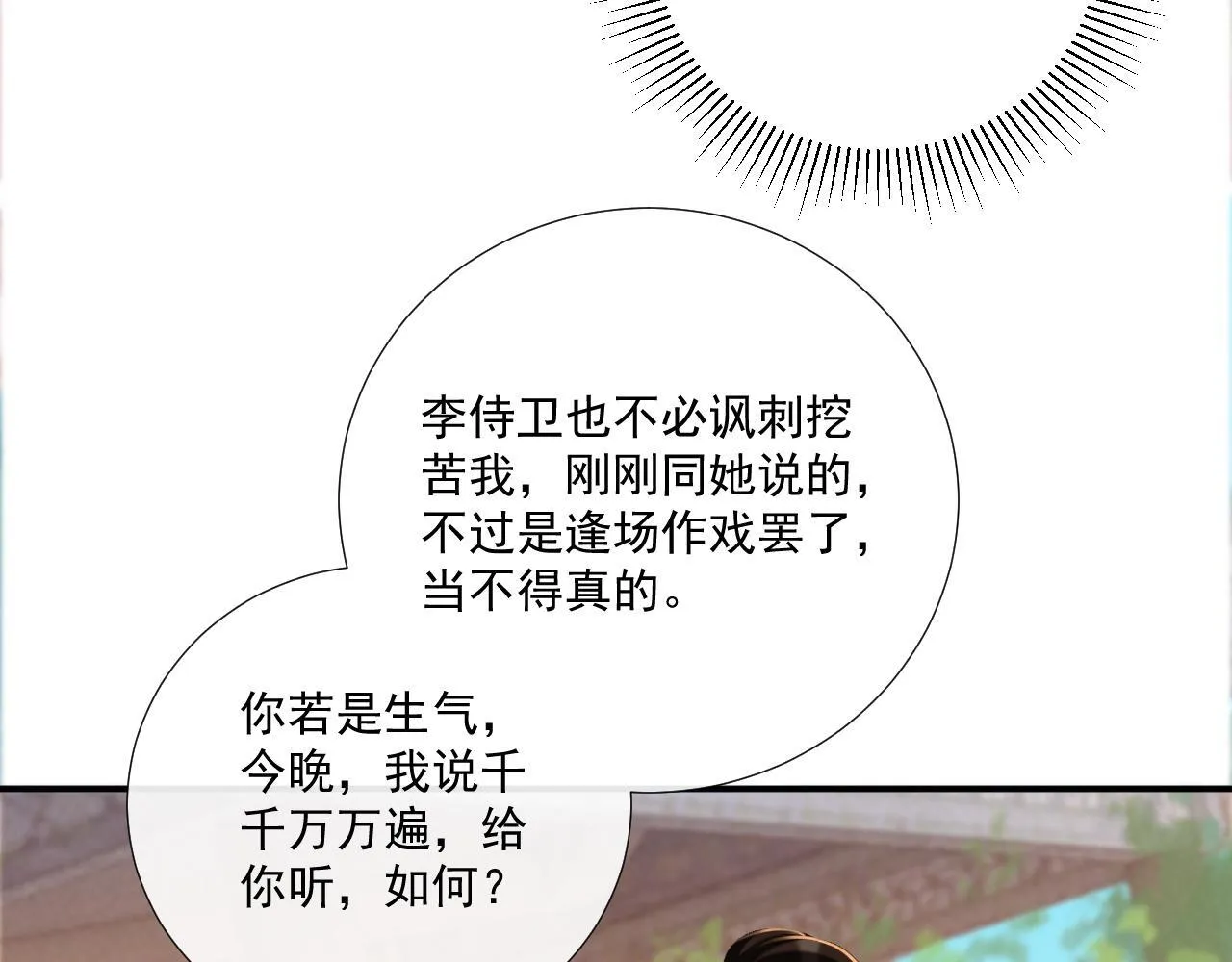 第72话 私会75