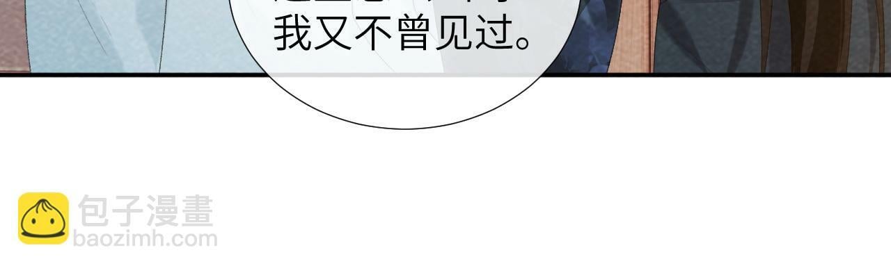 第25话 撩拨42