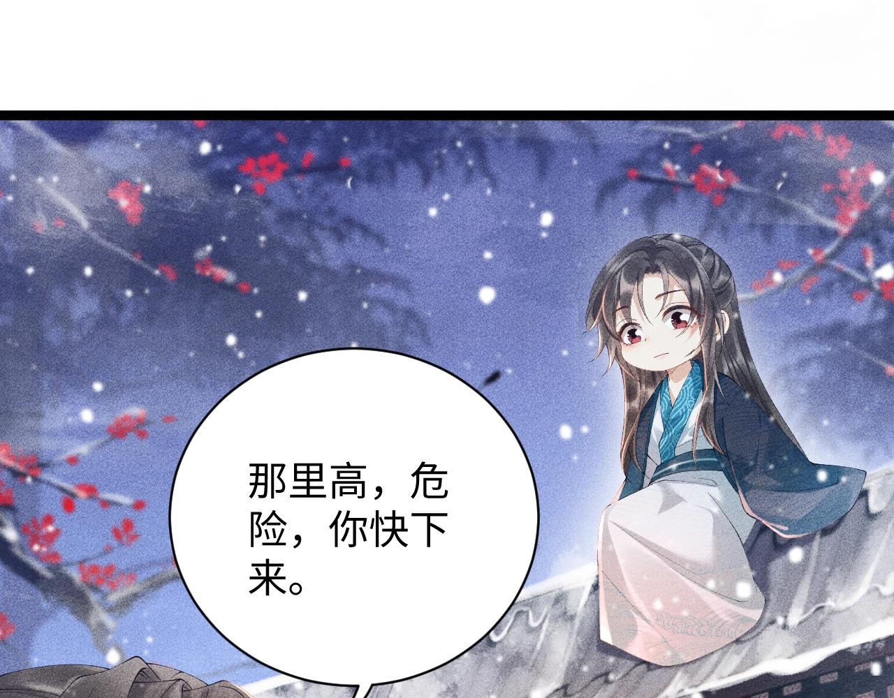 第2话 他就是穆简？！81