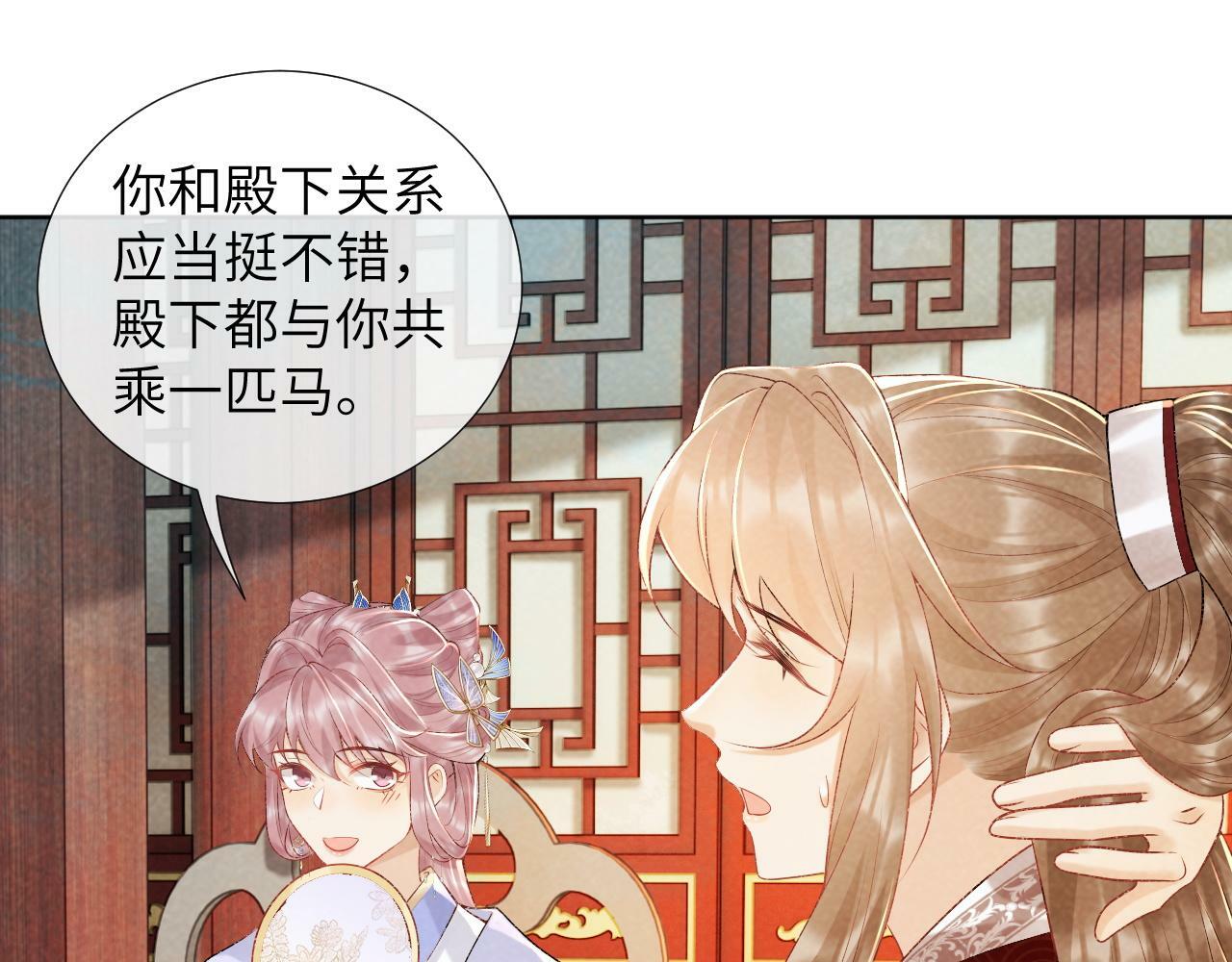 第35话 三小姐的计划35