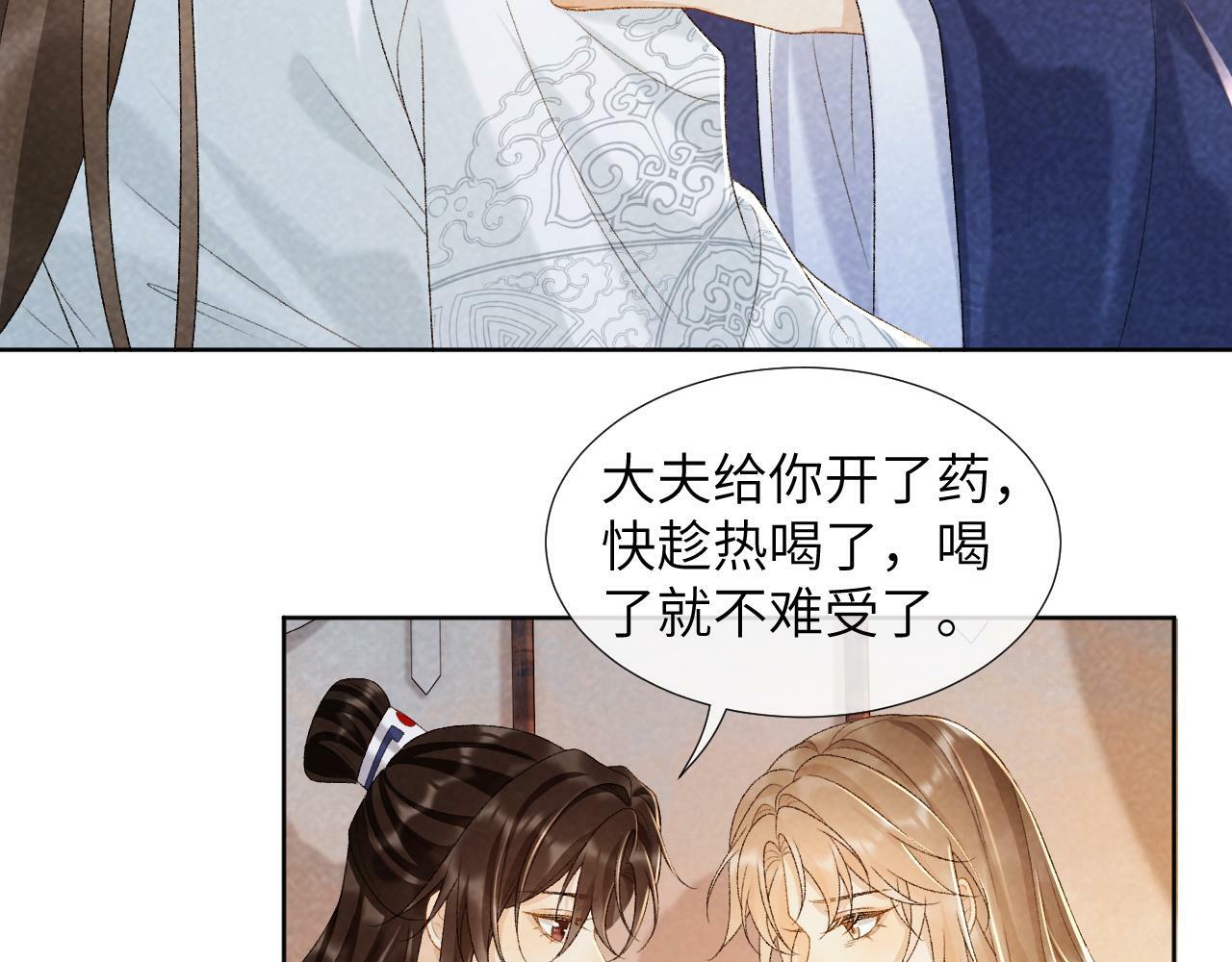 第33话 又被欺负？7