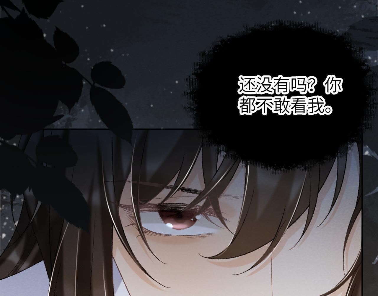 第43话 别怕我24