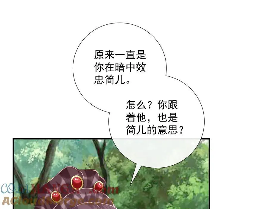 第80话 你还想逃？12