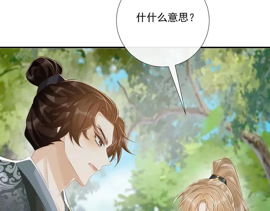 第80话 你还想逃？31