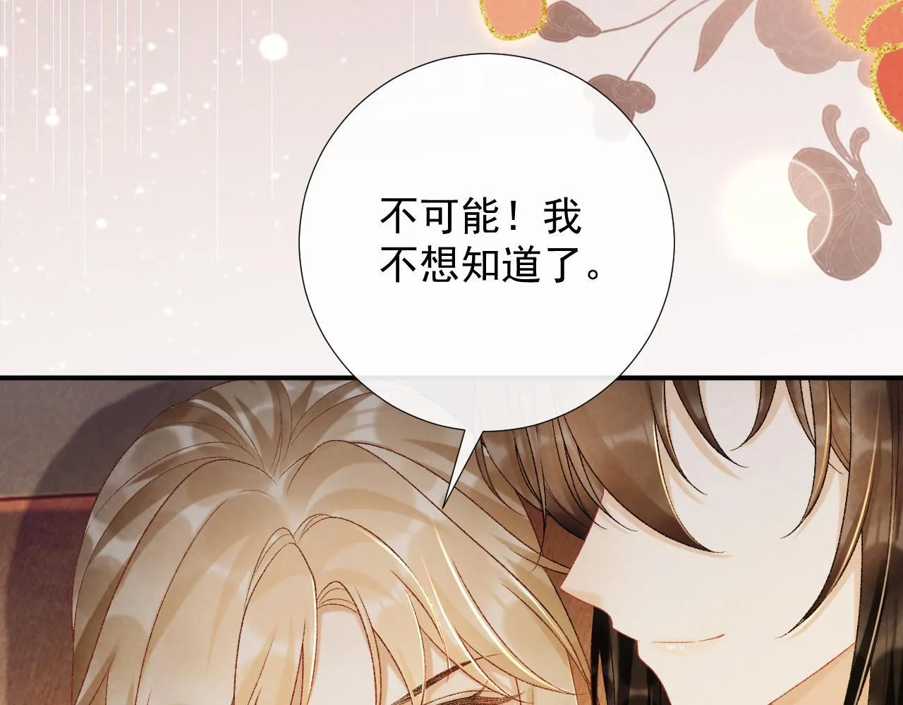 第64话 你在耍我？41