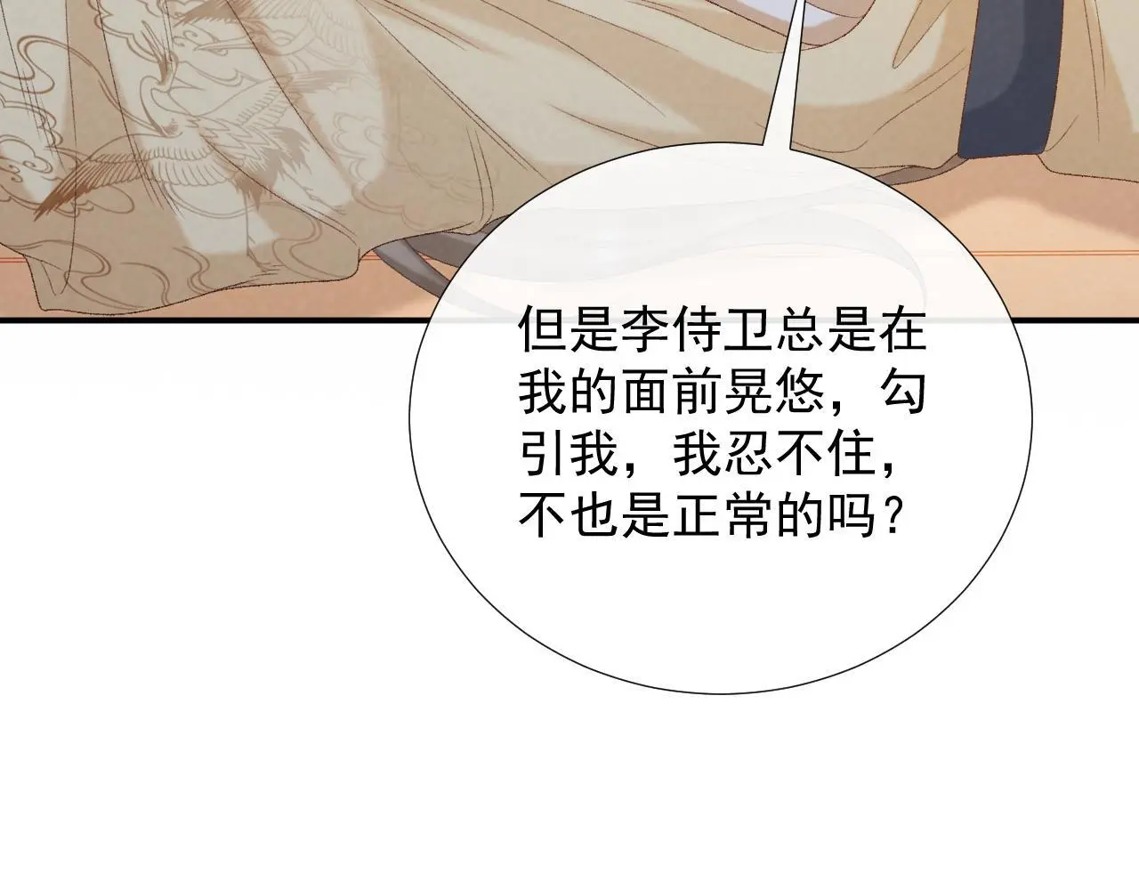 第60话 捆绑12