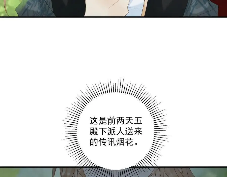 第77话 起杀心？32