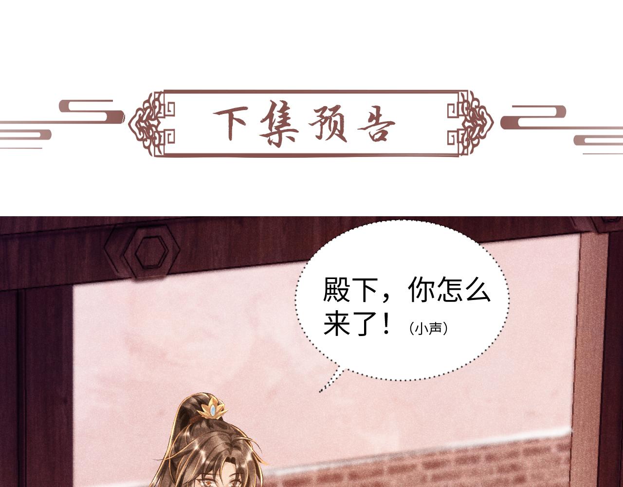 第4话 怎么可以爽约崽崽100
