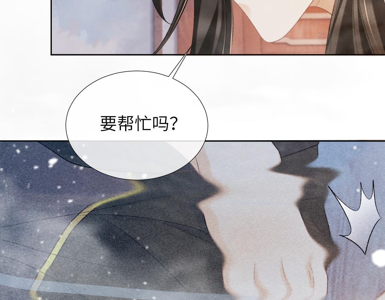 第43话 别怕我11
