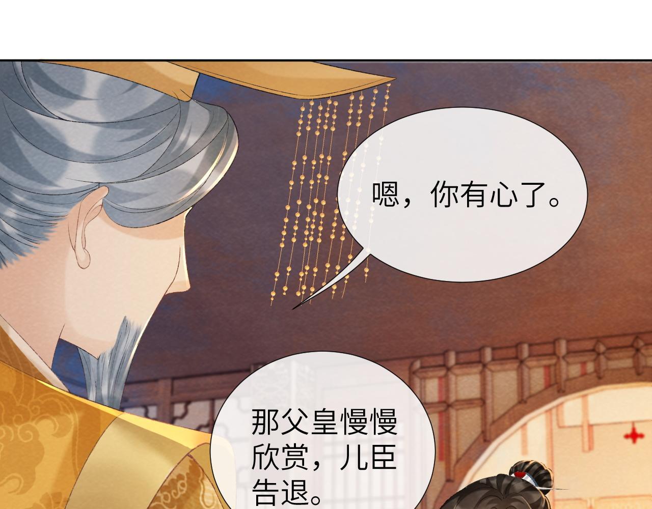 第41话 秽乱宫闱6