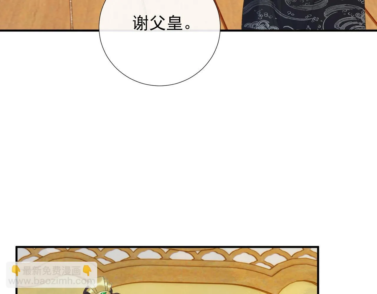 第68话 宫宴上的插曲42
