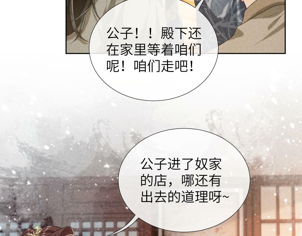 第26话 惩罚27