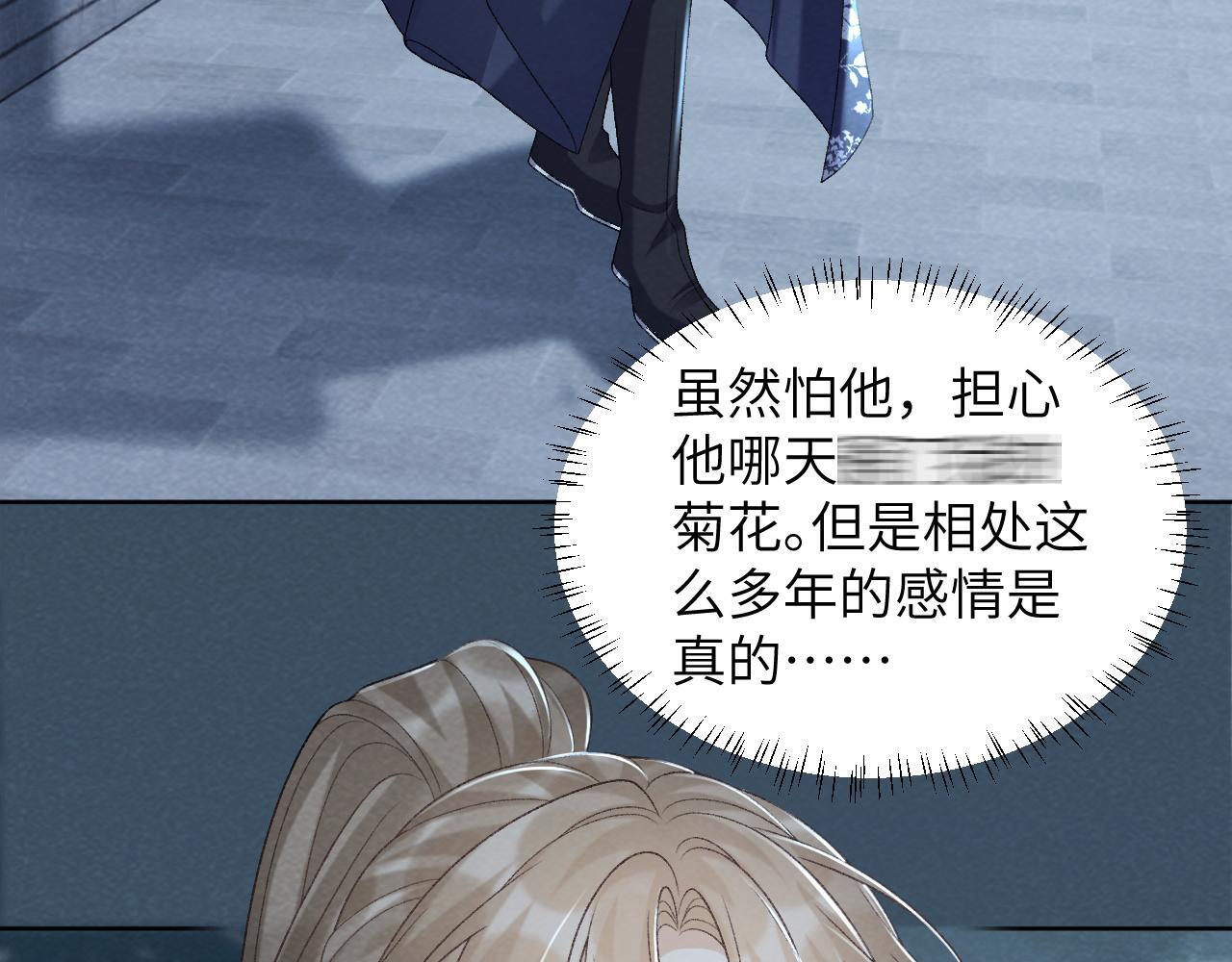 第47话 别出事啊！14