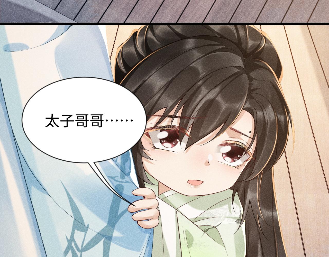 第6话 又是太子……78