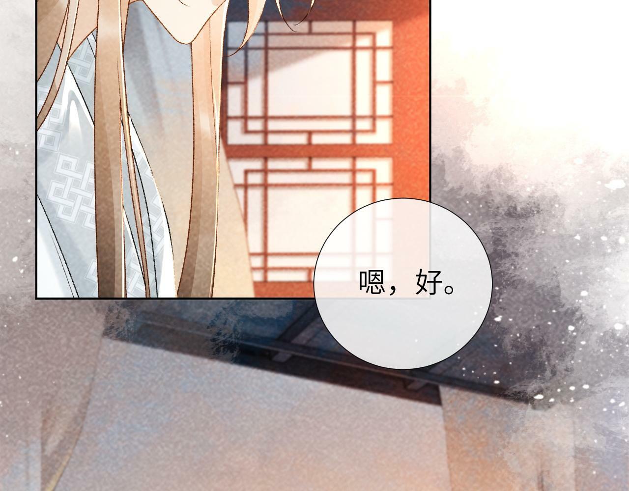 第34话 和他同骑7