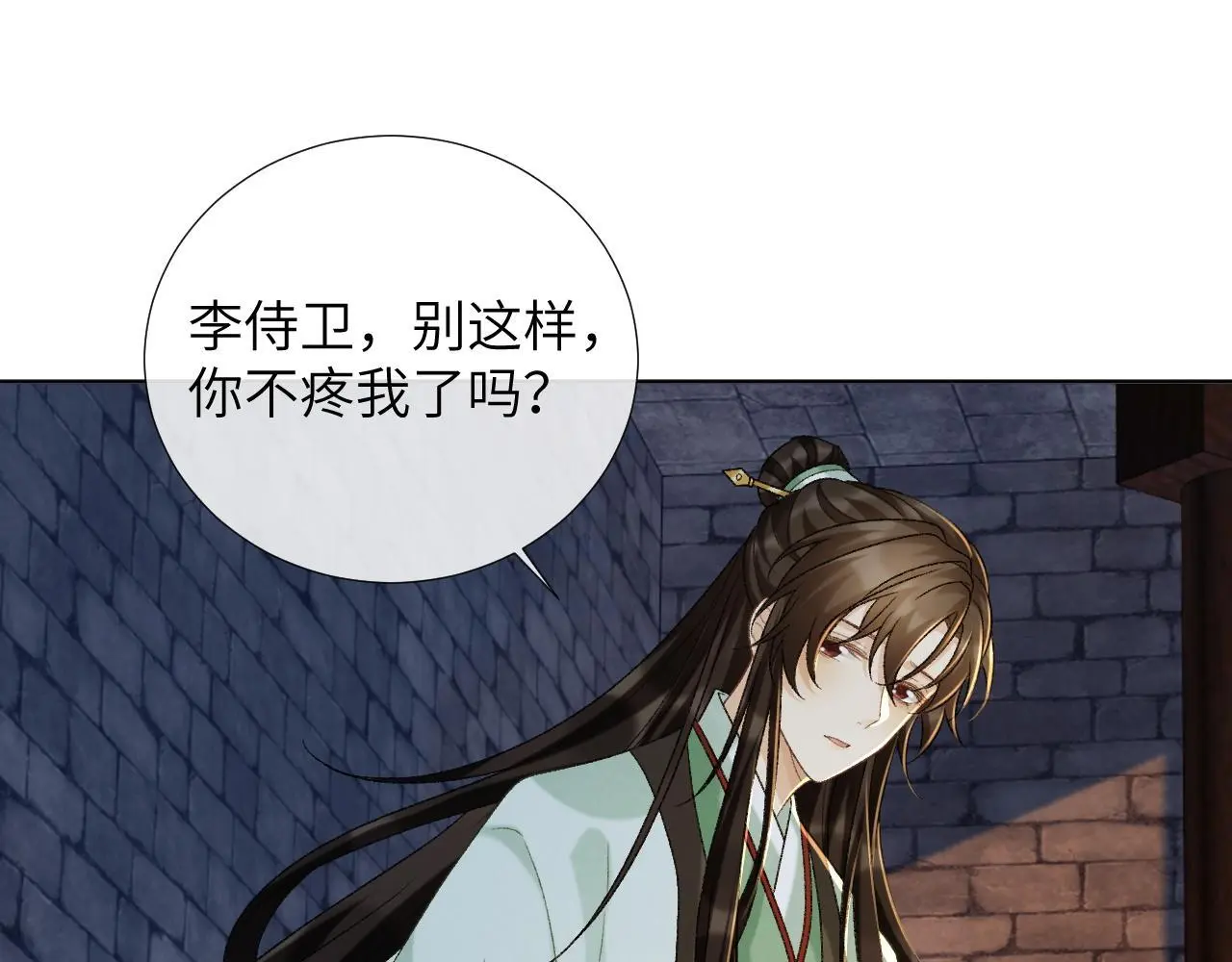 第52话 对他的惩罚75