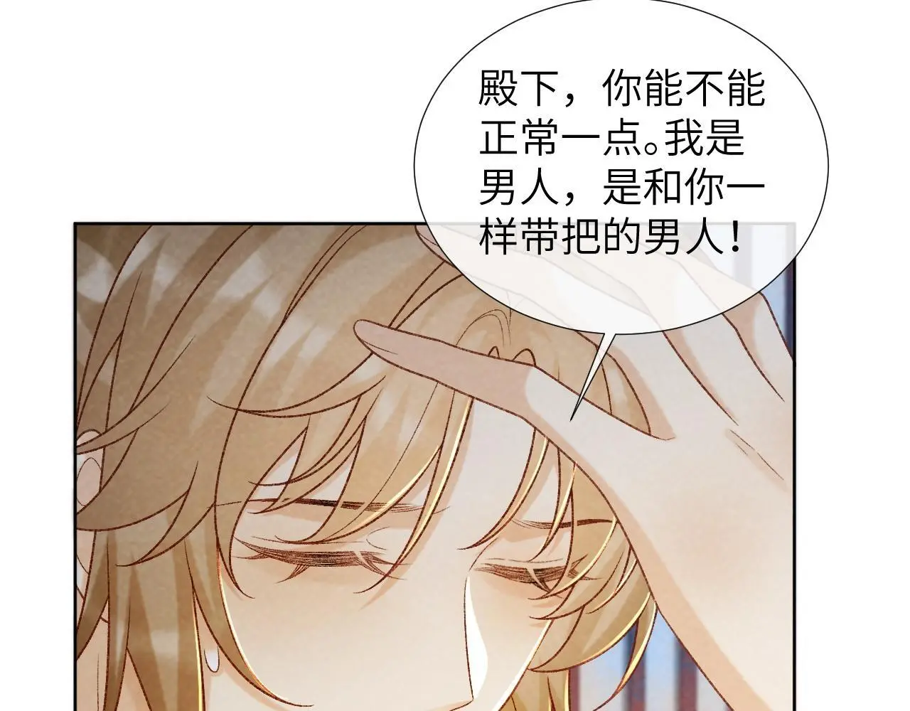 第53话 椒房29