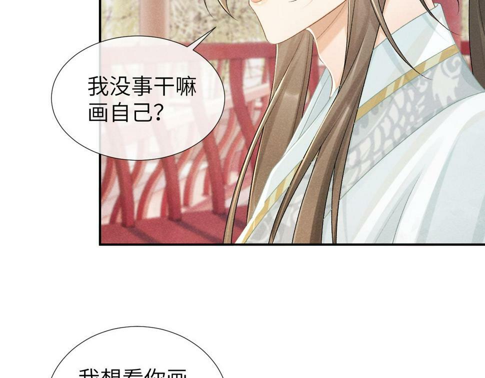 第20话 你可信我？74