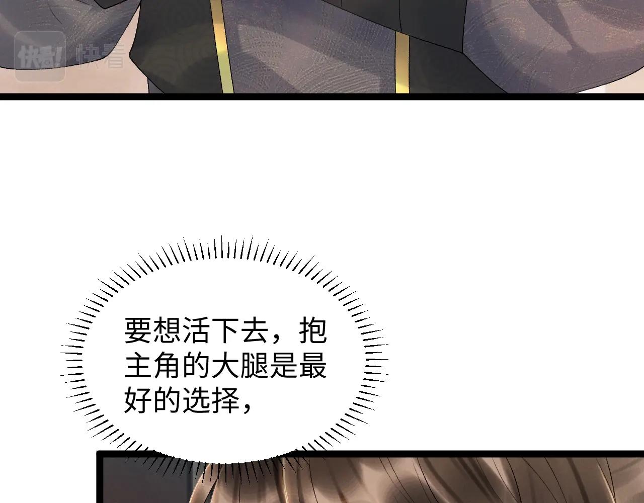 第1话 开局我的大腿跑了！112