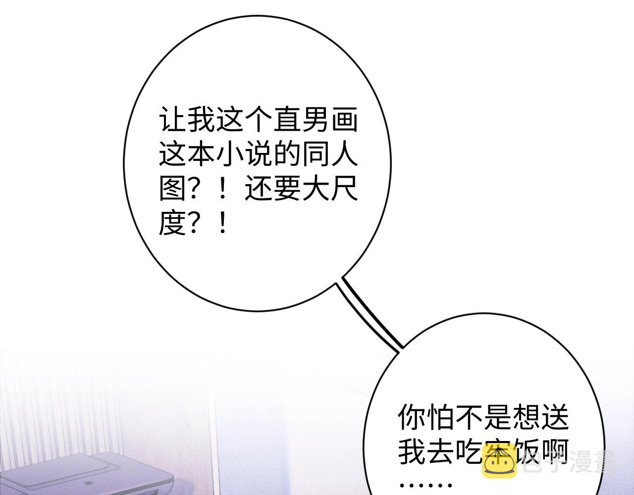 第1话 开局我的大腿跑了！19