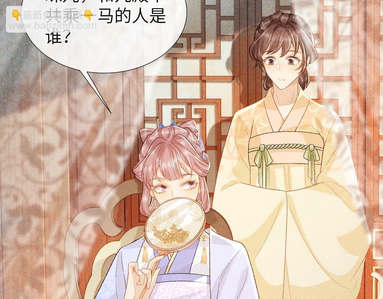 第35话 三小姐的计划6