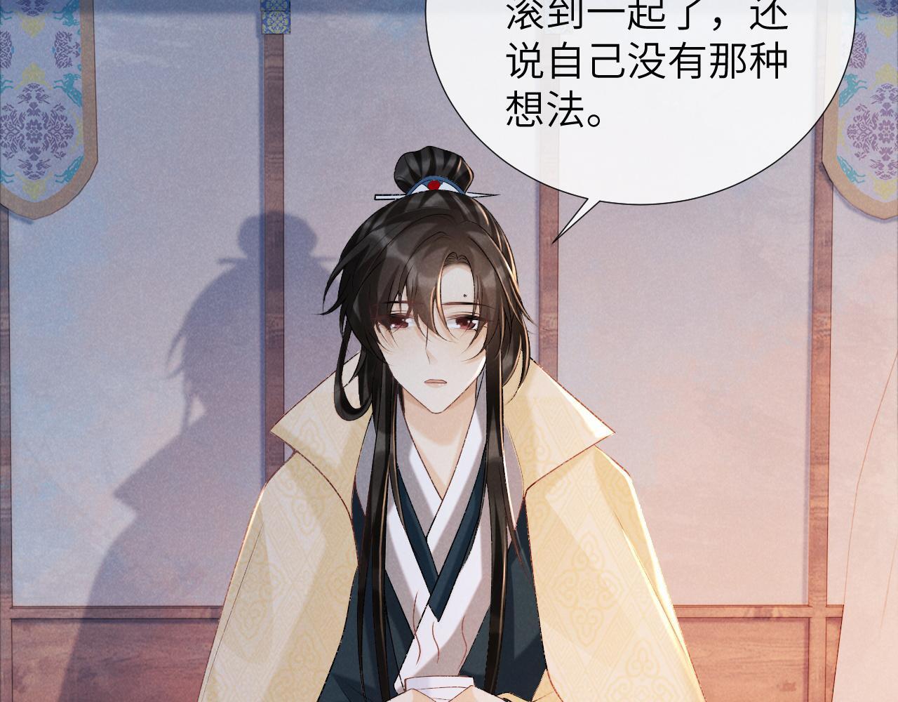 第41话 秽乱宫闱78