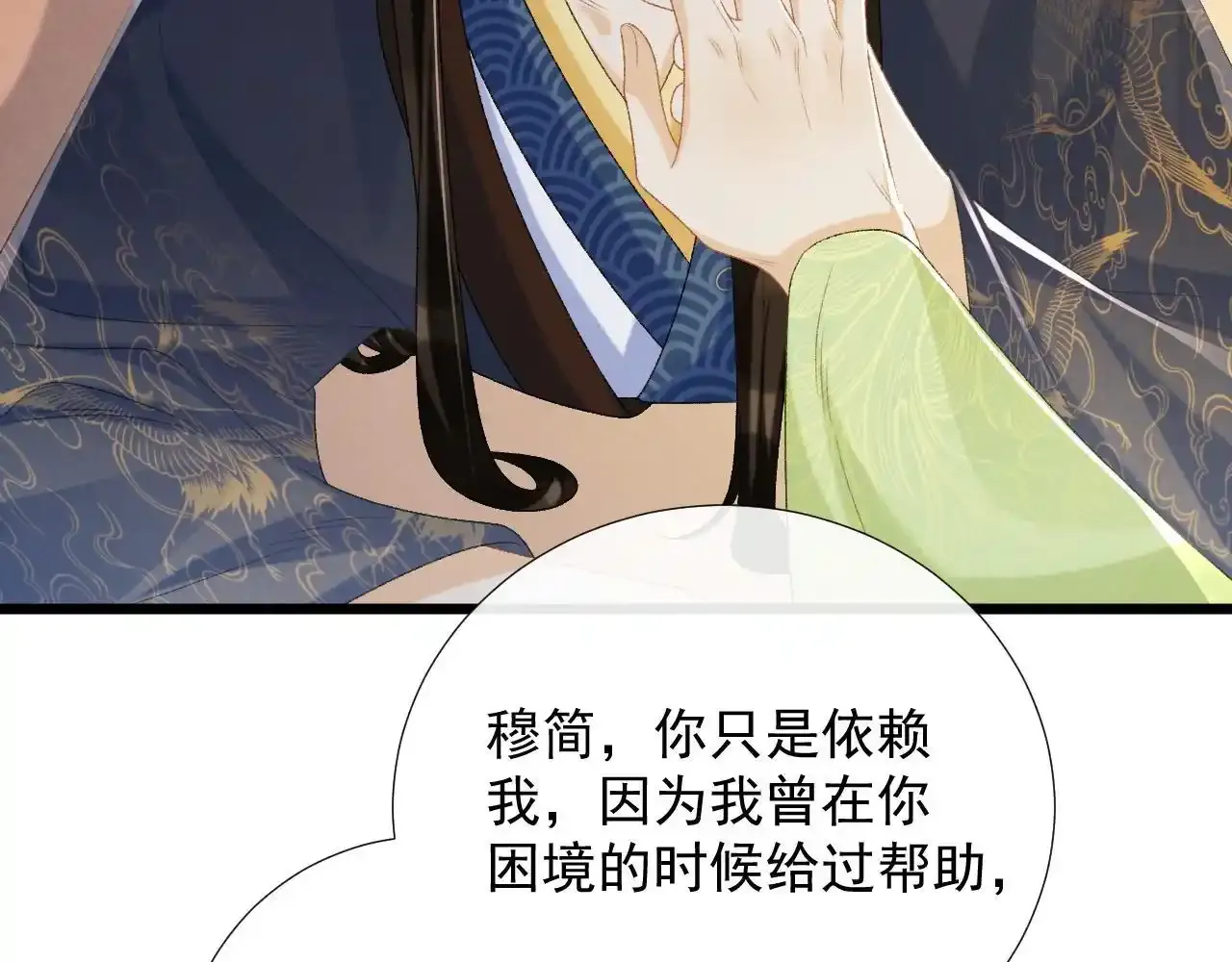 第65话 宝贝心尖尖55