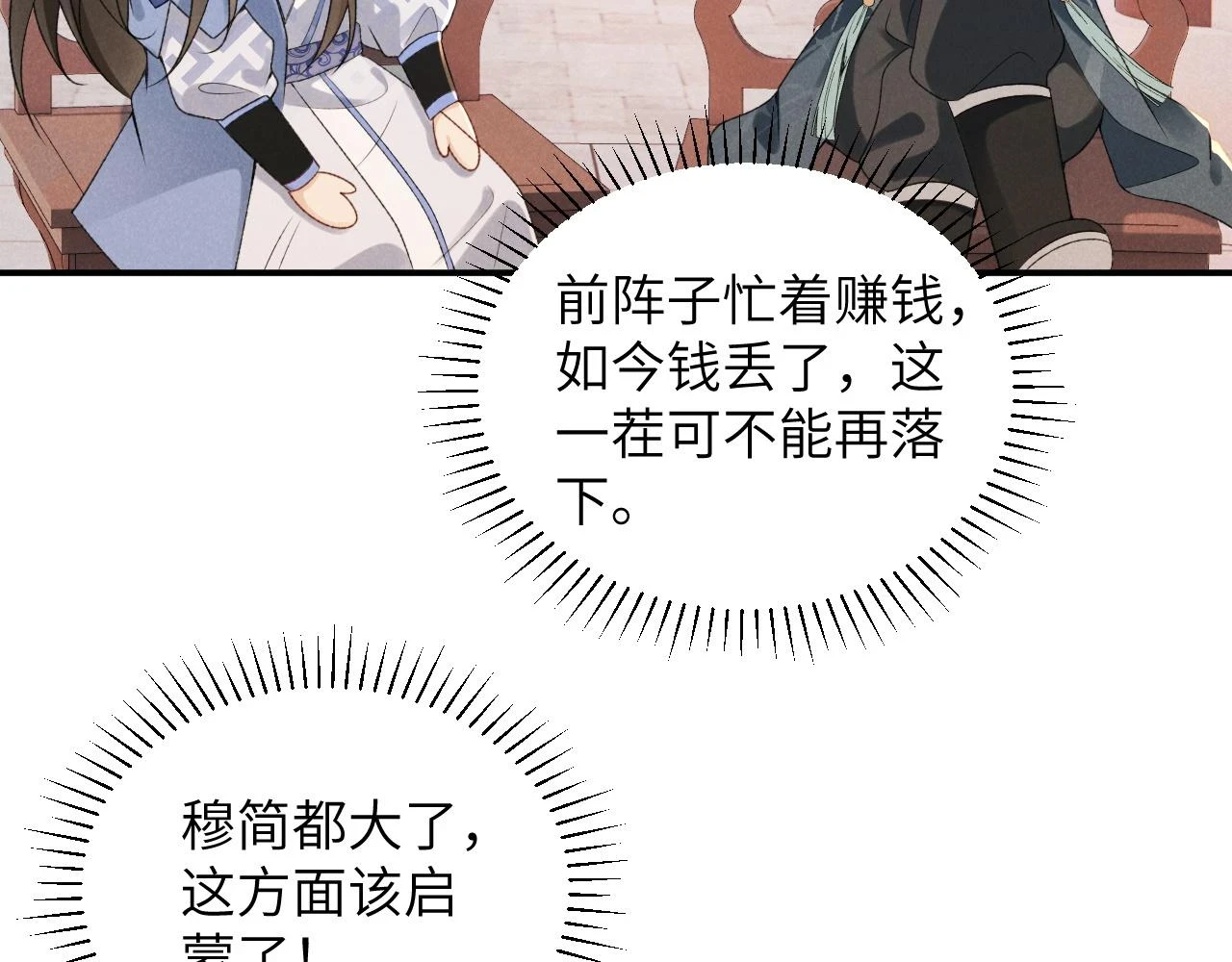 第14话 特别教学66