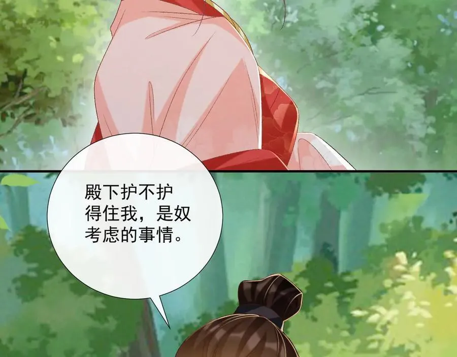 第80话 你还想逃？18