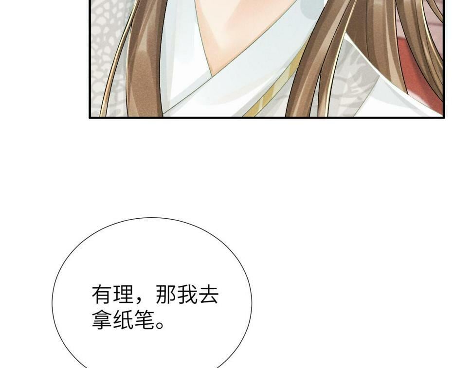第20话 你可信我？78