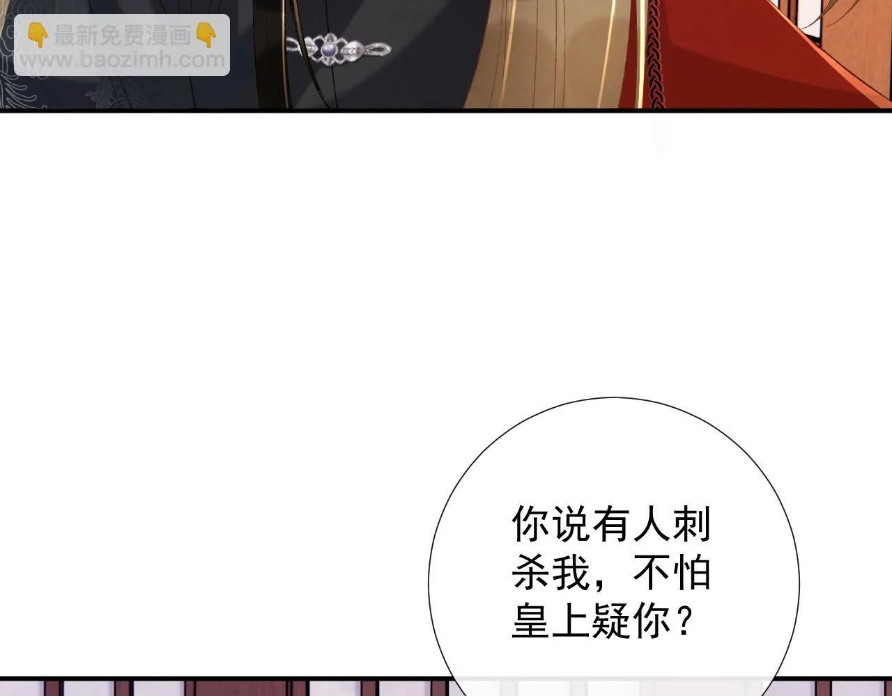 第68话 宫宴上的插曲58