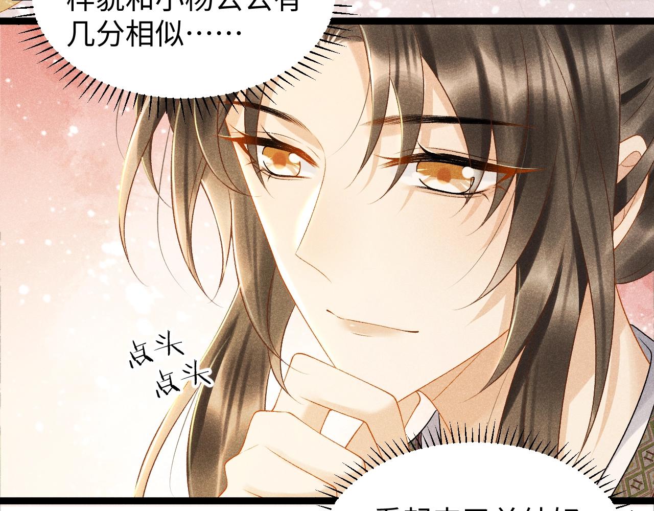 第2话 他就是穆简？！22